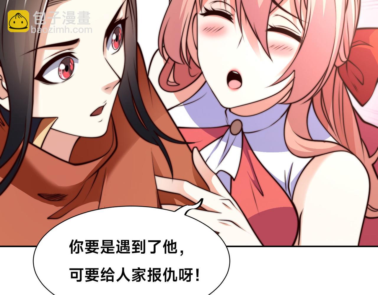 混沌劍神 - 125、被擊破的寒冰刺客(2/3) - 5