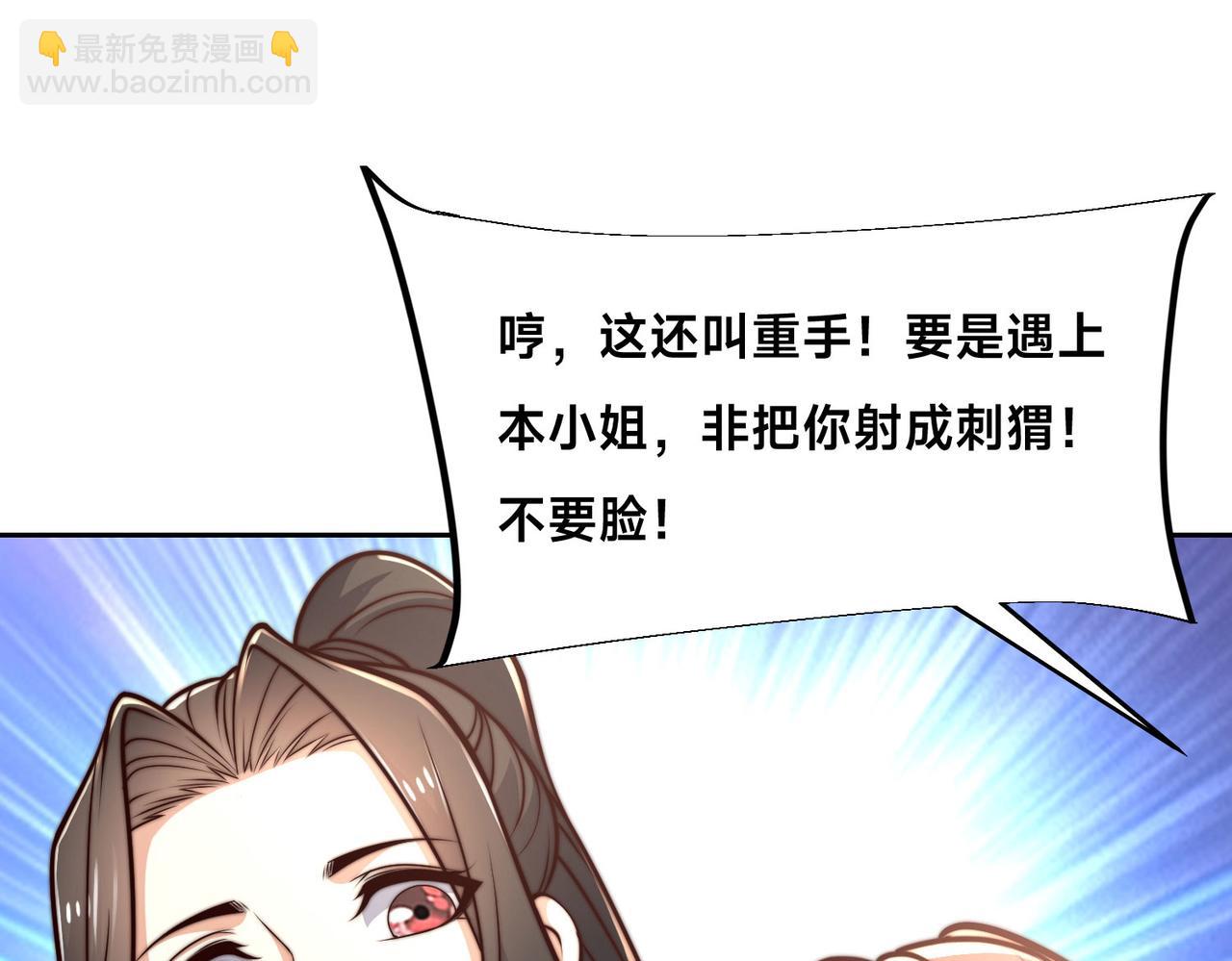 混沌劍神 - 125、被擊破的寒冰刺客(2/3) - 7