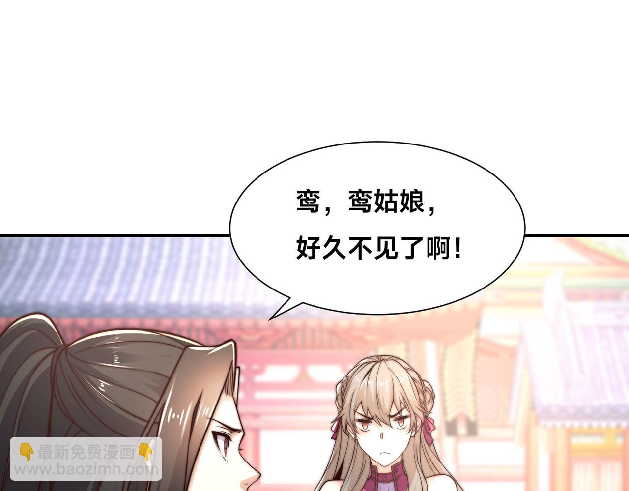 混沌劍神 - 125、被擊破的寒冰刺客(2/3) - 2