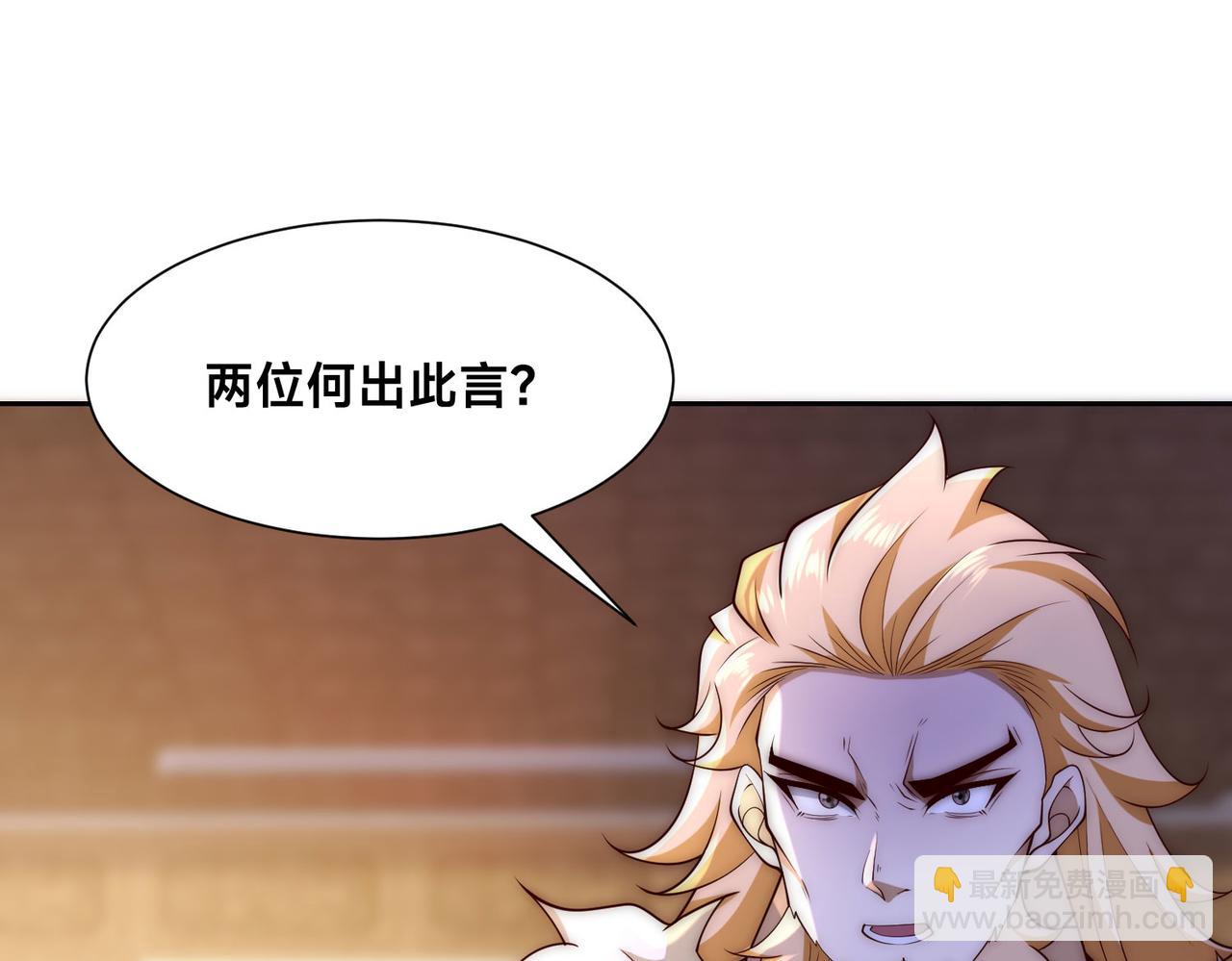 混沌劍神 - 127、半決賽前夜(1/2) - 3