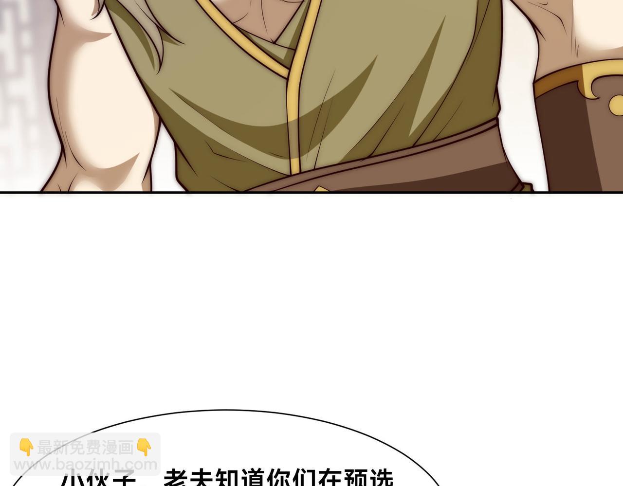 混沌劍神 - 127、半決賽前夜(1/2) - 6