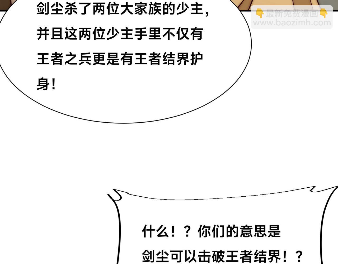 混沌劍神 - 127、半決賽前夜(1/2) - 7