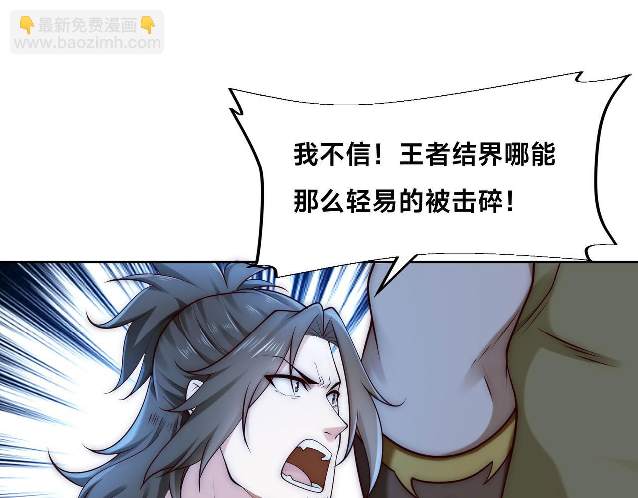 混沌劍神 - 127、半決賽前夜(1/2) - 2