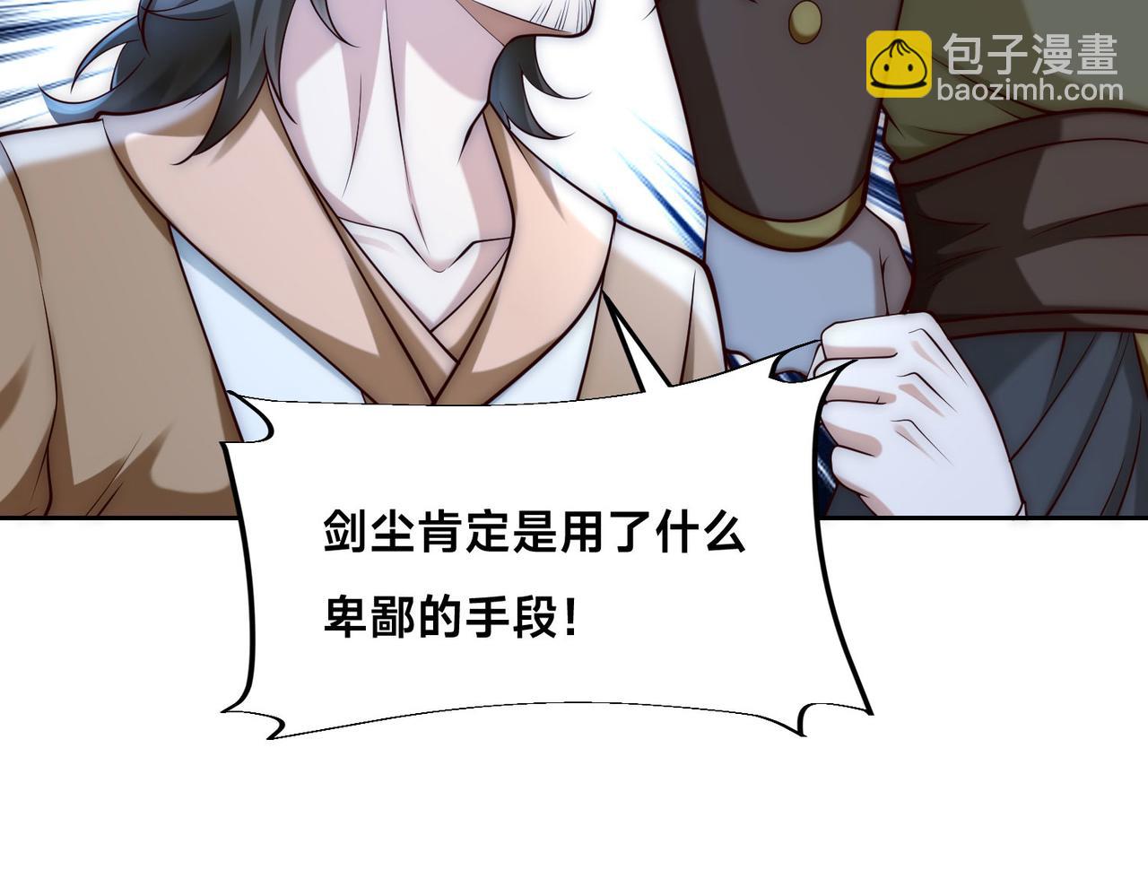混沌劍神 - 127、半決賽前夜(1/2) - 3