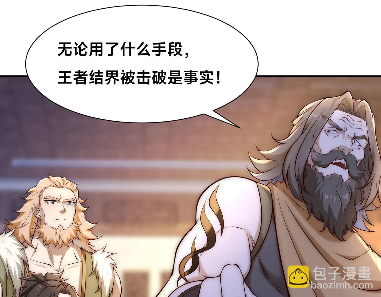 混沌劍神 - 127、半決賽前夜(1/2) - 5