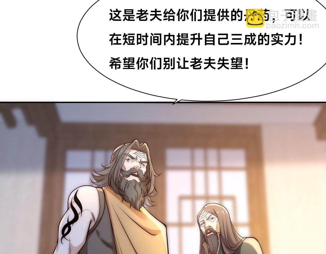混沌劍神 - 127、半決賽前夜(1/2) - 8