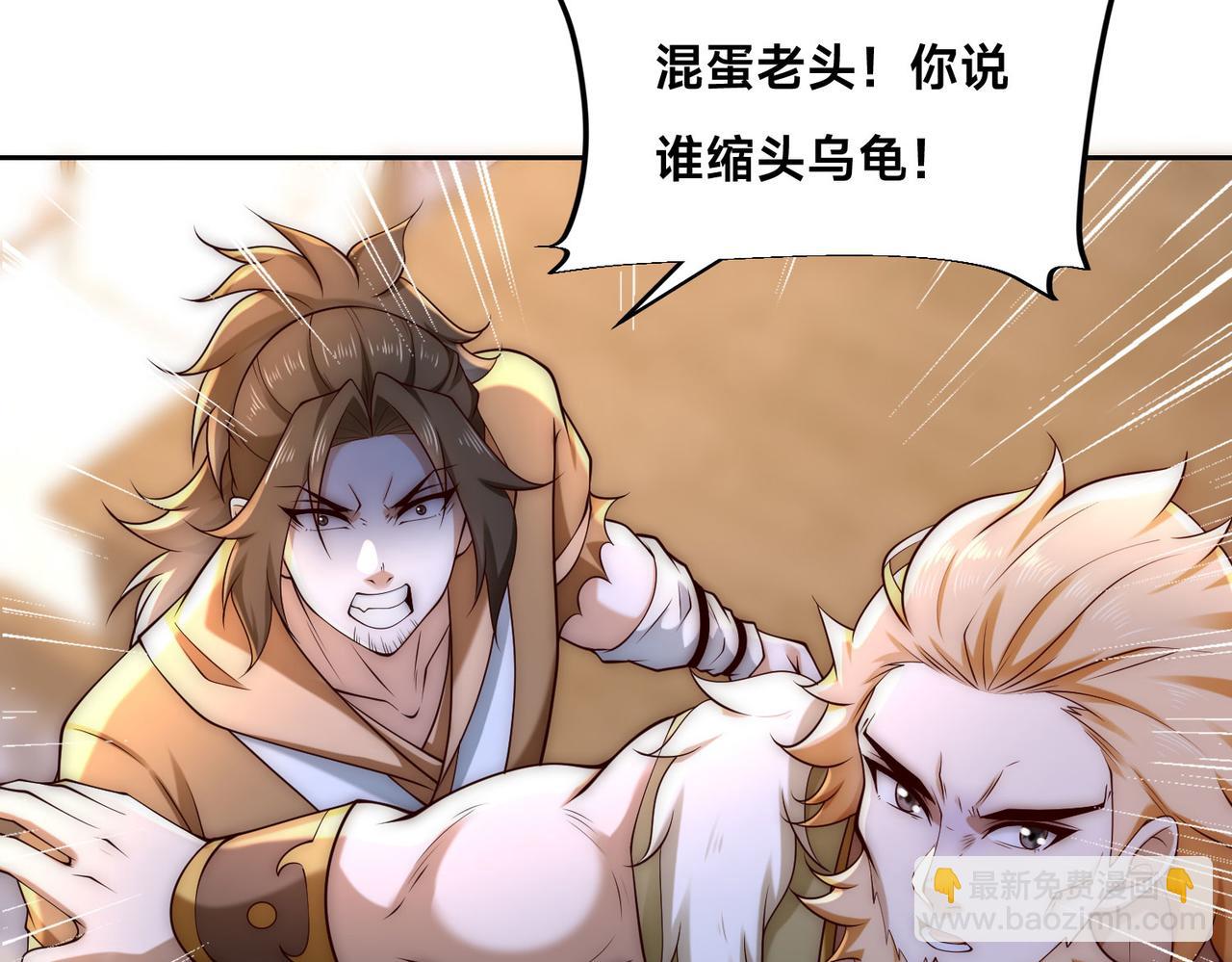 混沌劍神 - 127、半決賽前夜(1/2) - 3