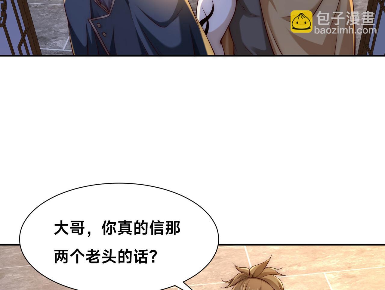 混沌劍神 - 127、半決賽前夜(1/2) - 7