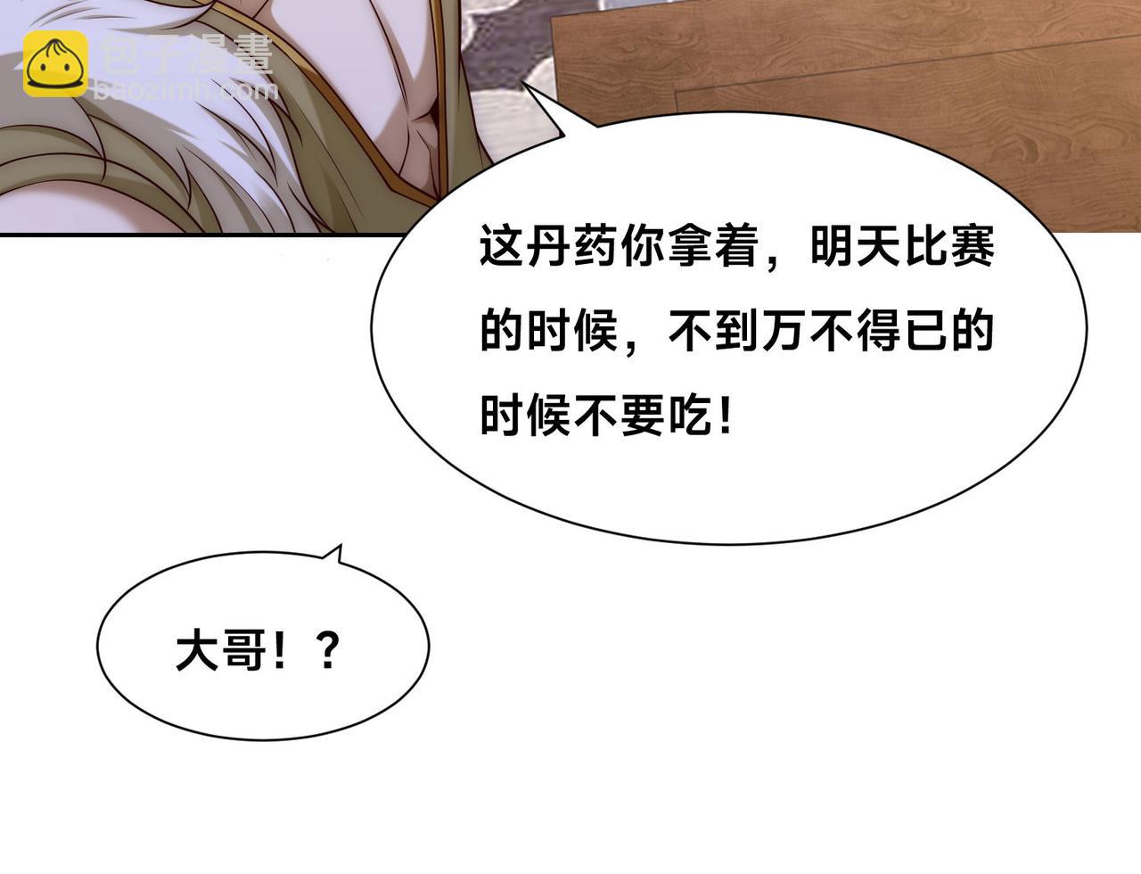 混沌劍神 - 127、半決賽前夜(1/2) - 1