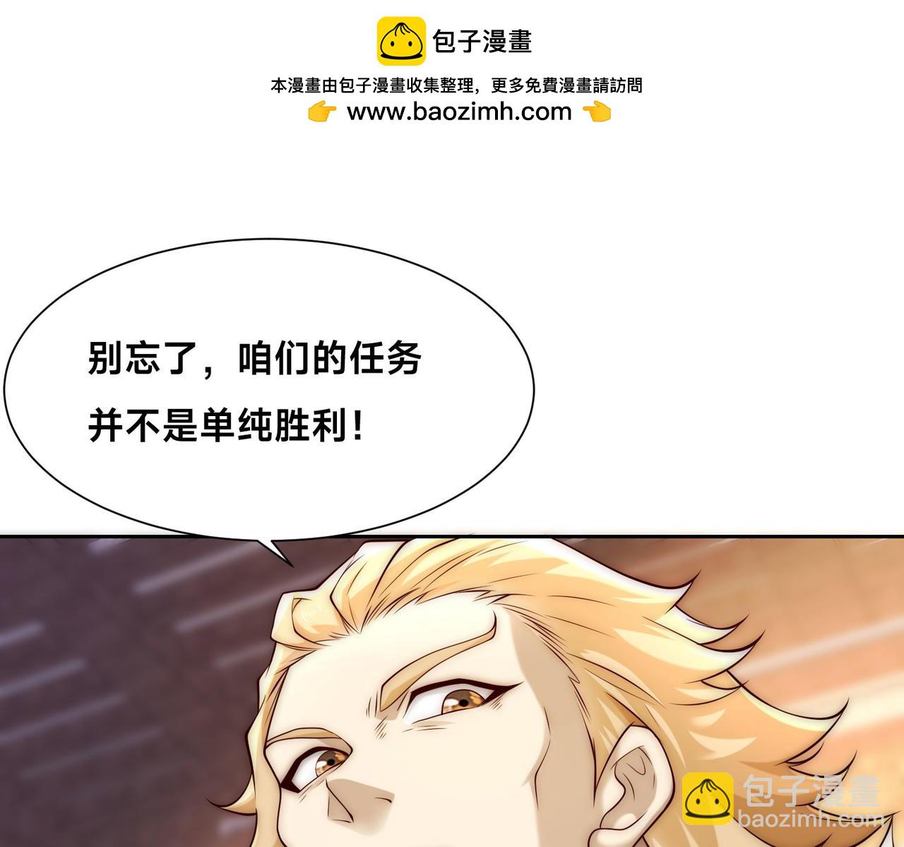 混沌劍神 - 127、半決賽前夜(1/2) - 2