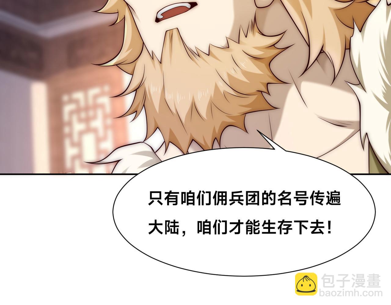 混沌劍神 - 127、半決賽前夜(2/2) - 5