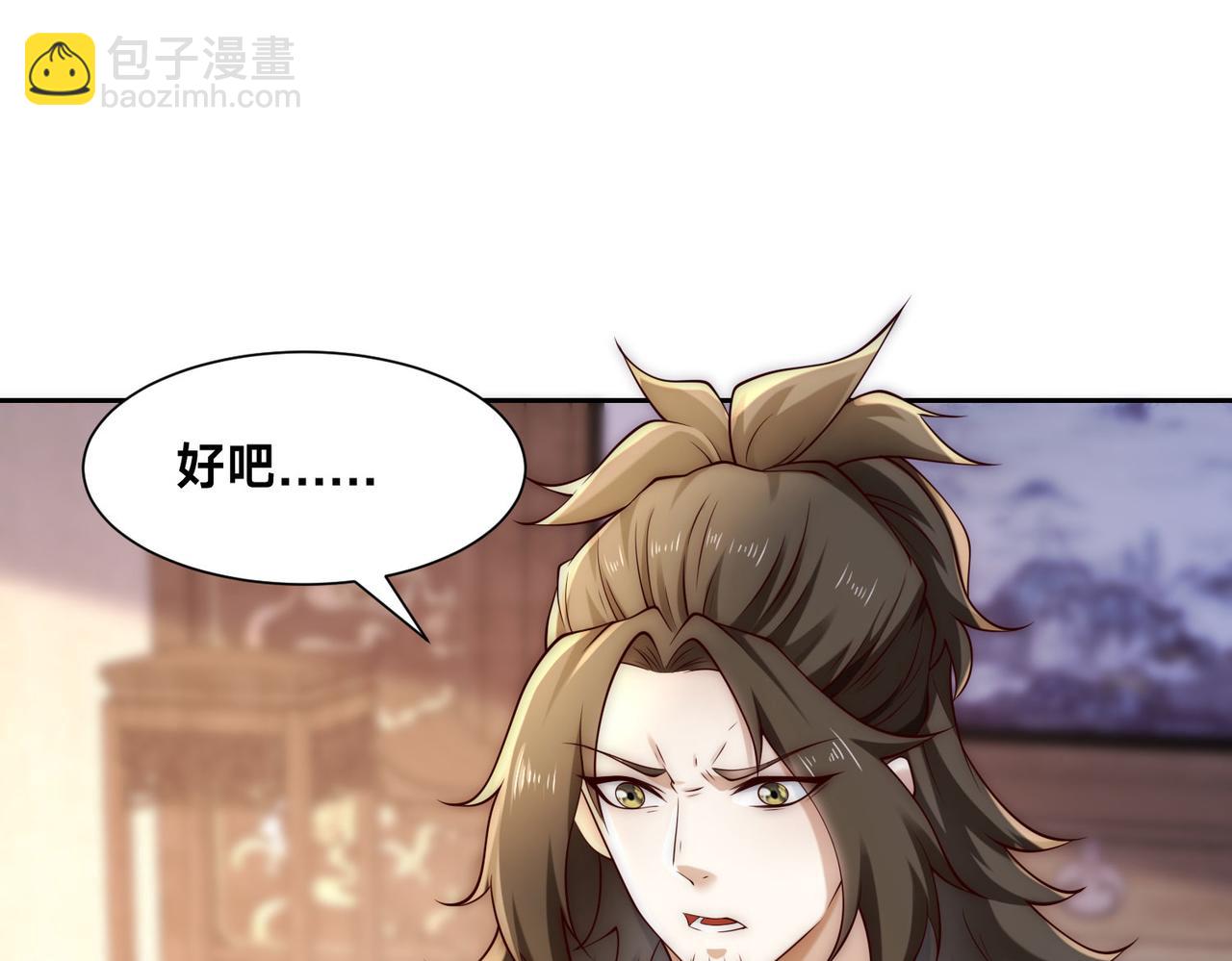 混沌劍神 - 127、半決賽前夜(2/2) - 7