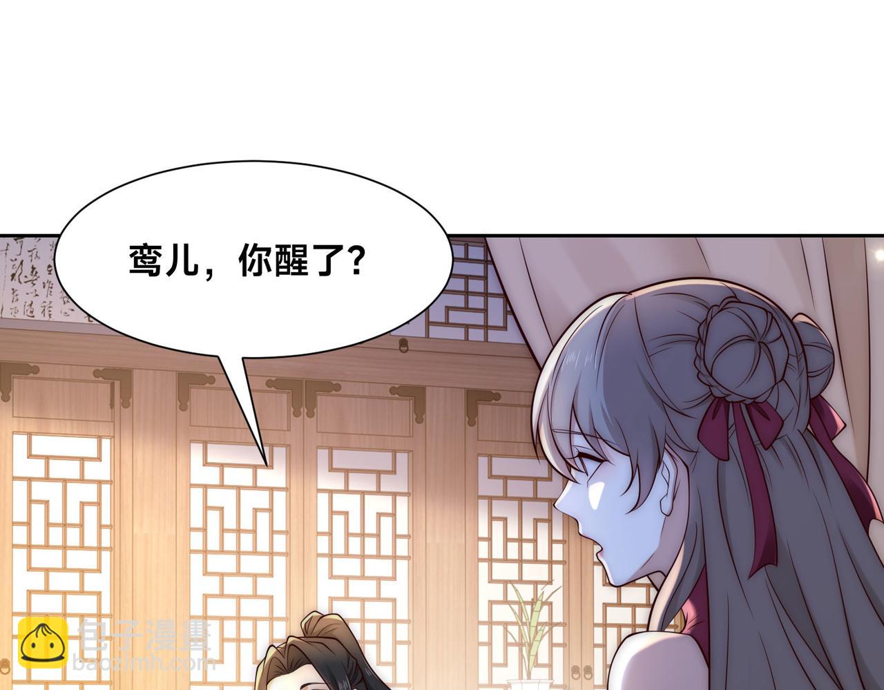 混沌劍神 - 127、半決賽前夜(2/2) - 1