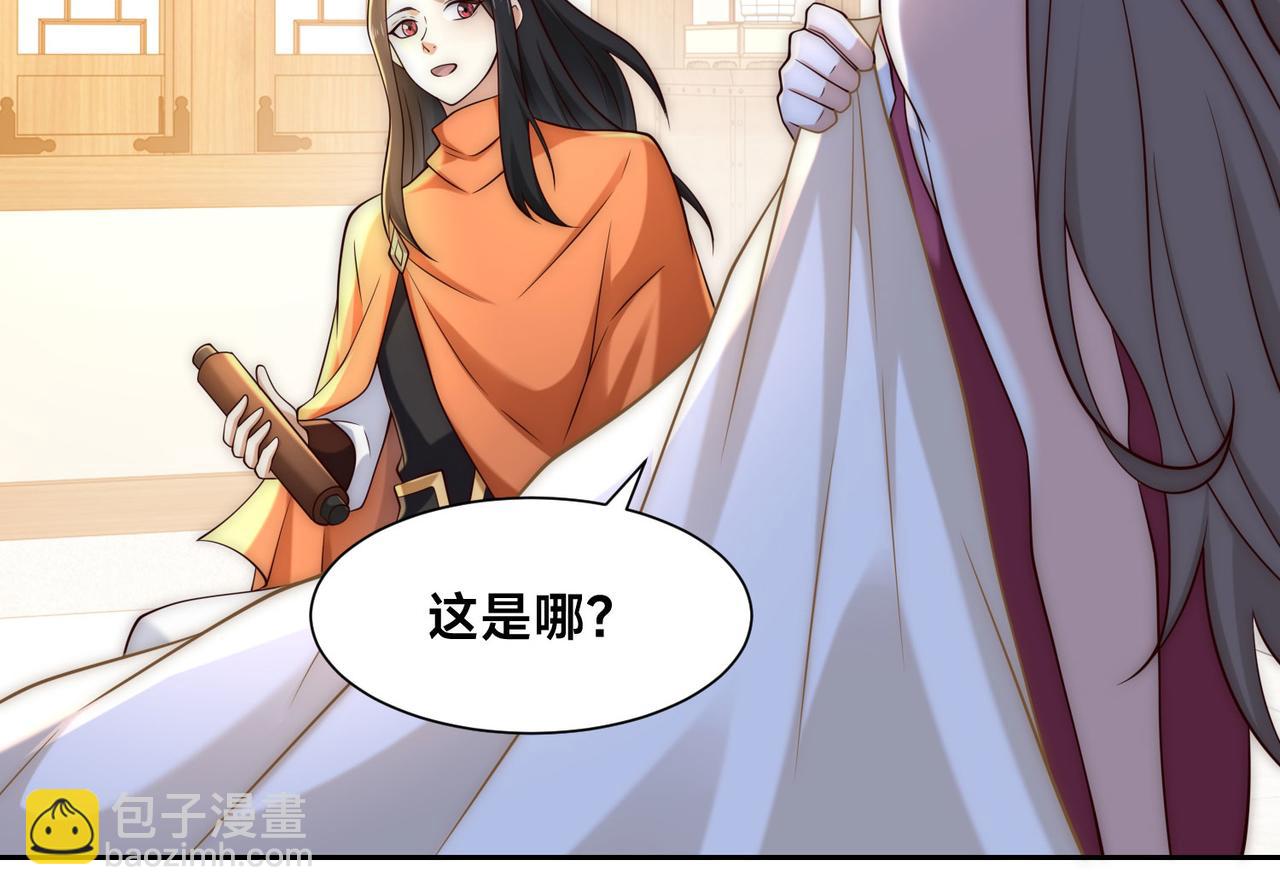 混沌劍神 - 127、半決賽前夜(2/2) - 2