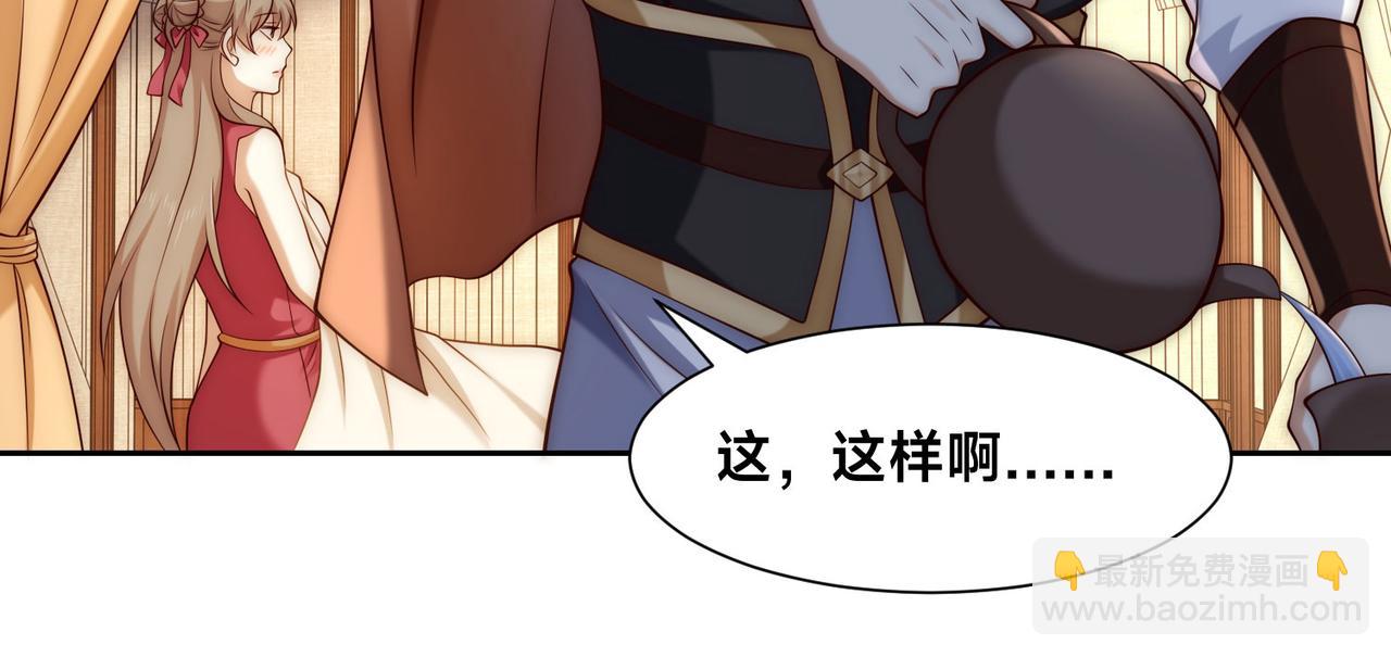 混沌劍神 - 127、半決賽前夜(2/2) - 4