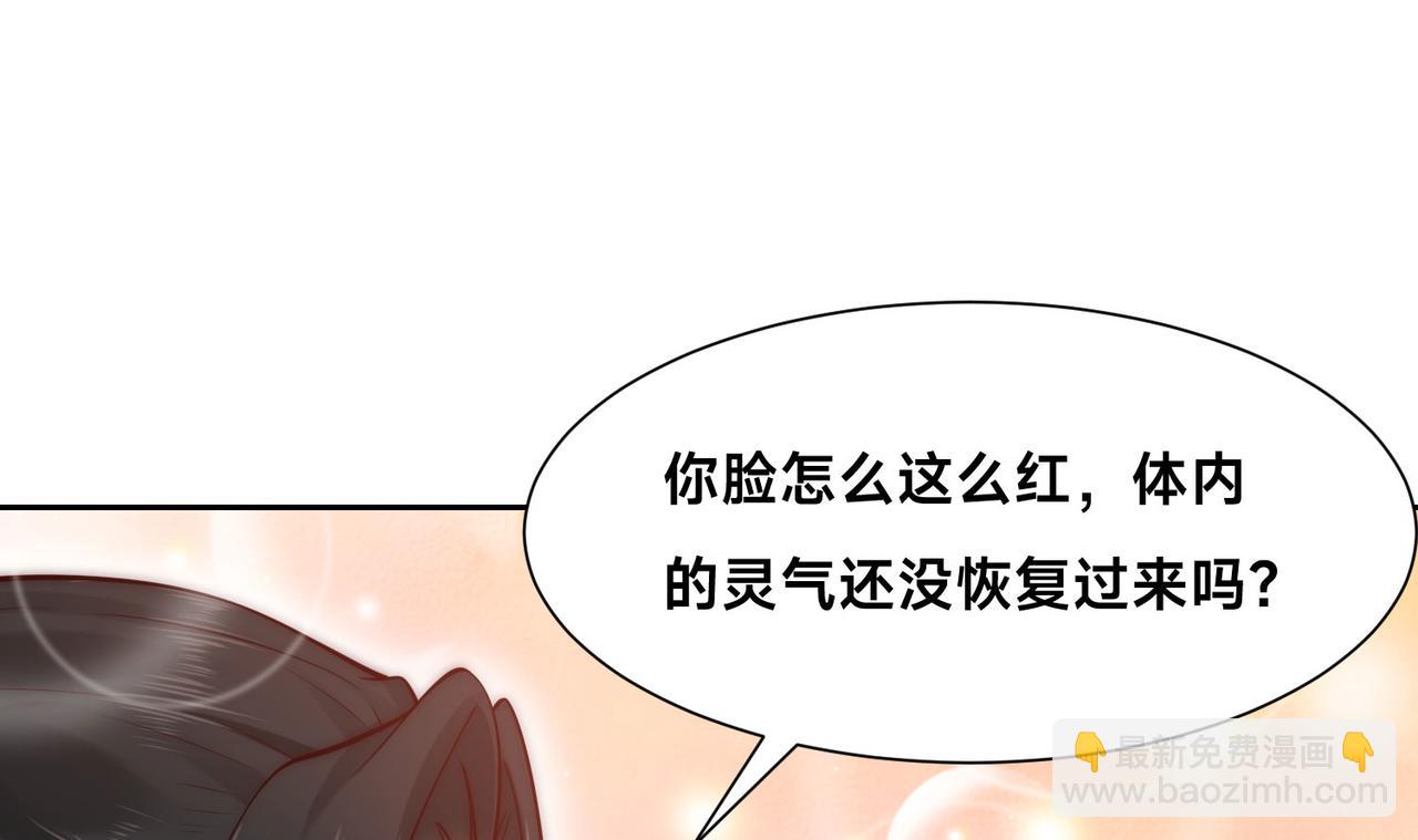 混沌劍神 - 127、半決賽前夜(2/2) - 6