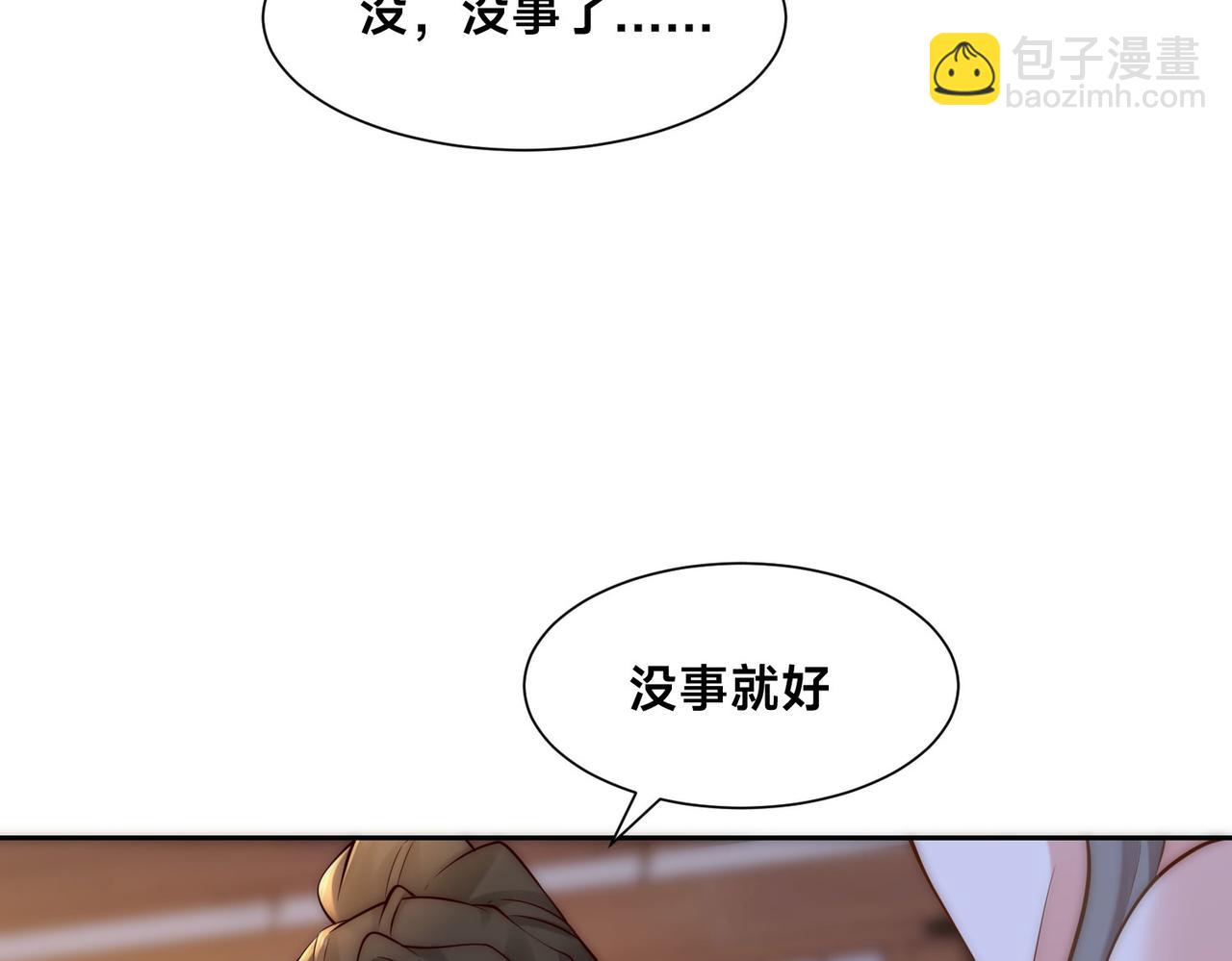 混沌劍神 - 127、半決賽前夜(2/2) - 1