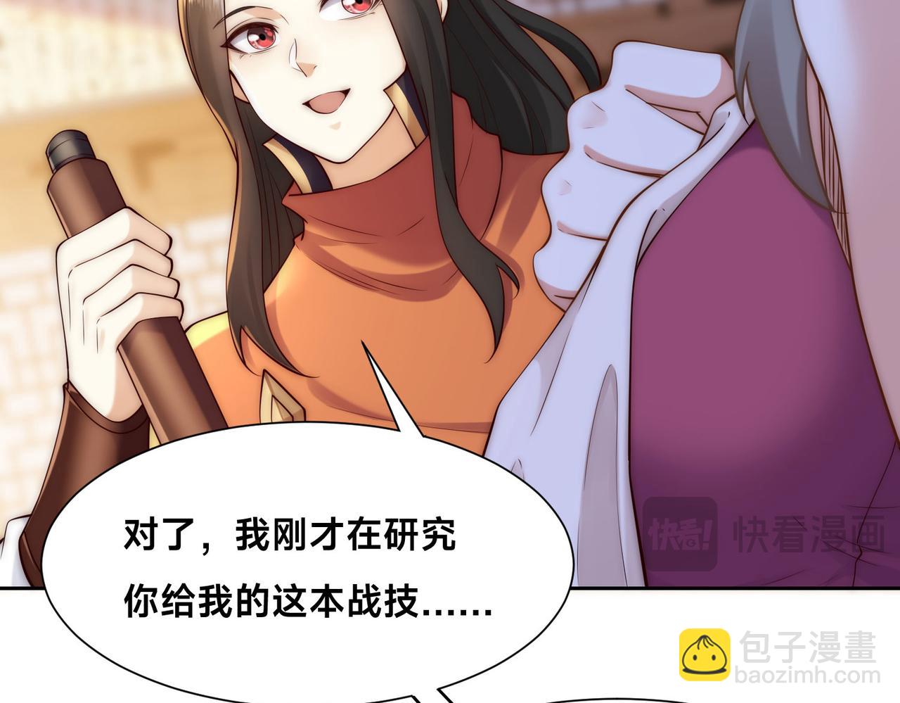 混沌劍神 - 127、半決賽前夜(2/2) - 3