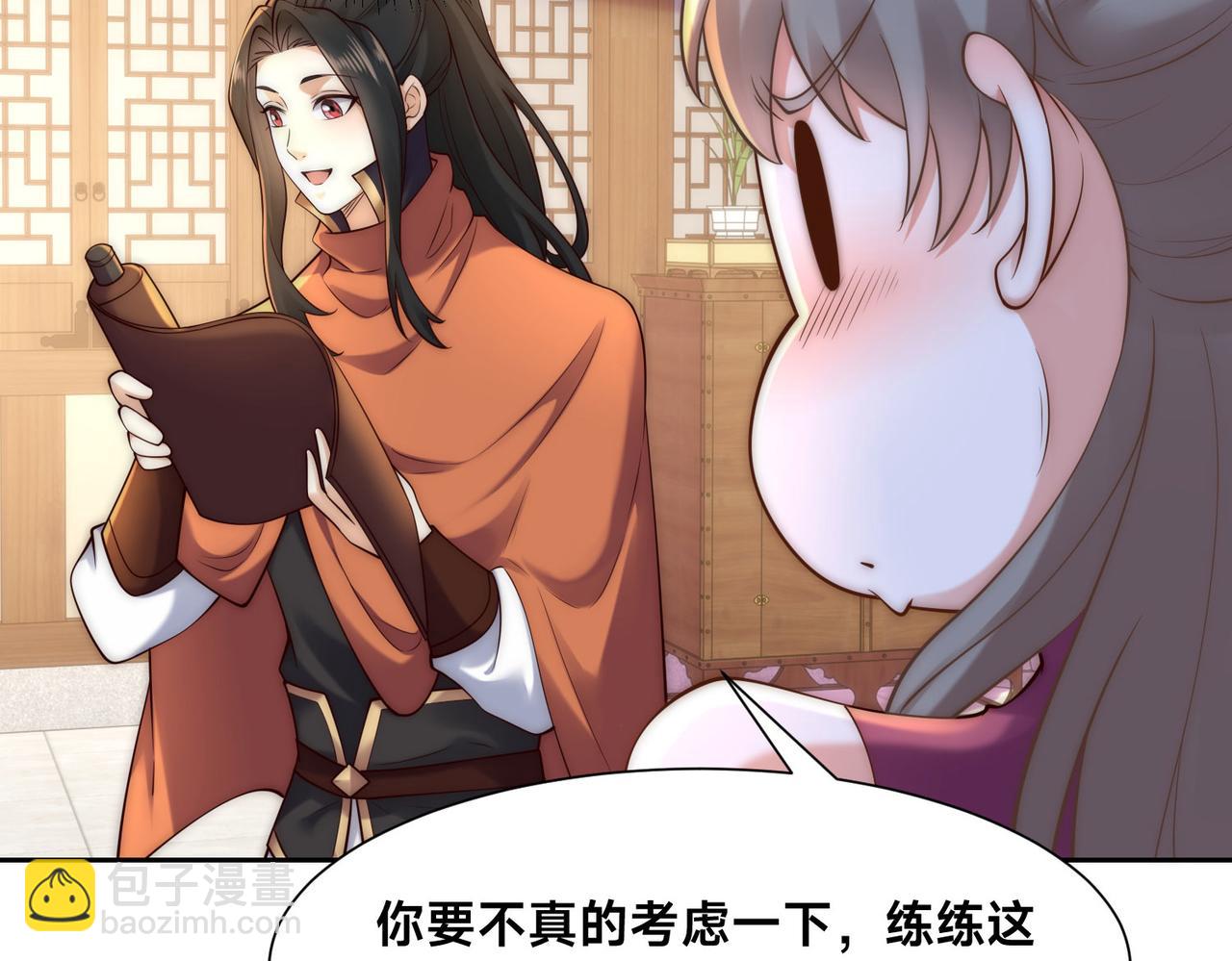 混沌劍神 - 127、半決賽前夜(2/2) - 5