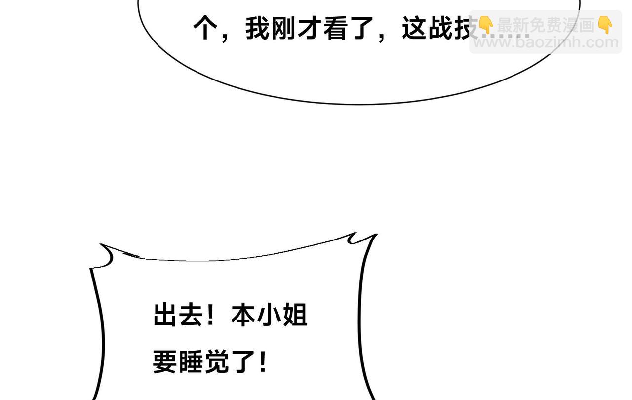 混沌劍神 - 127、半決賽前夜(2/2) - 6