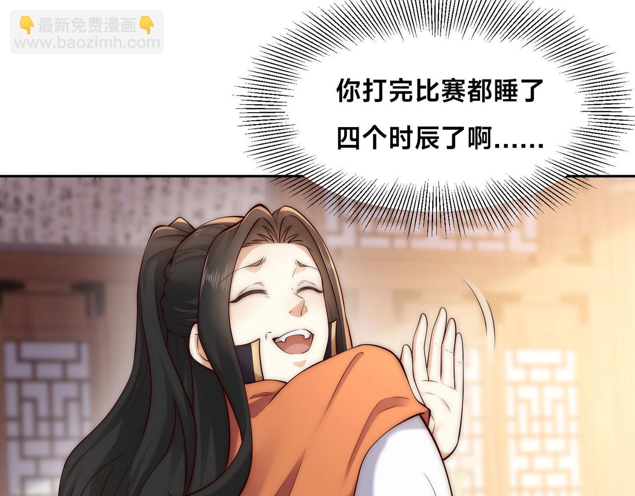 混沌劍神 - 127、半決賽前夜(2/2) - 2