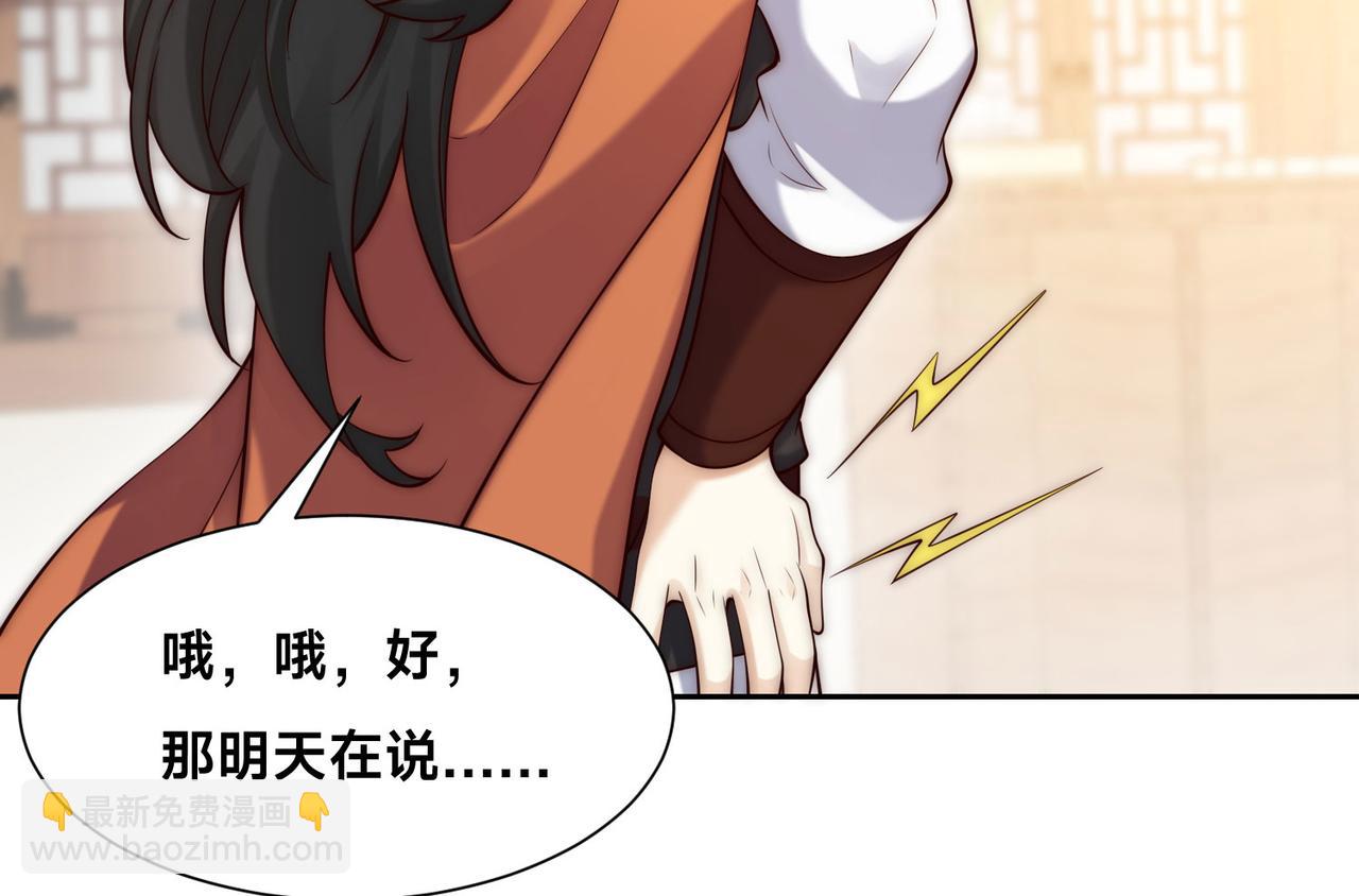 混沌劍神 - 127、半決賽前夜(2/2) - 3