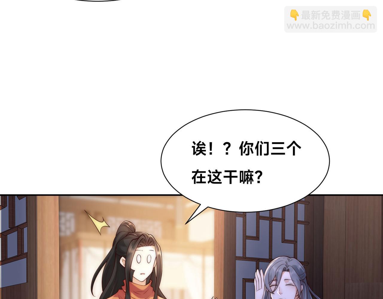 混沌劍神 - 127、半決賽前夜(2/2) - 4