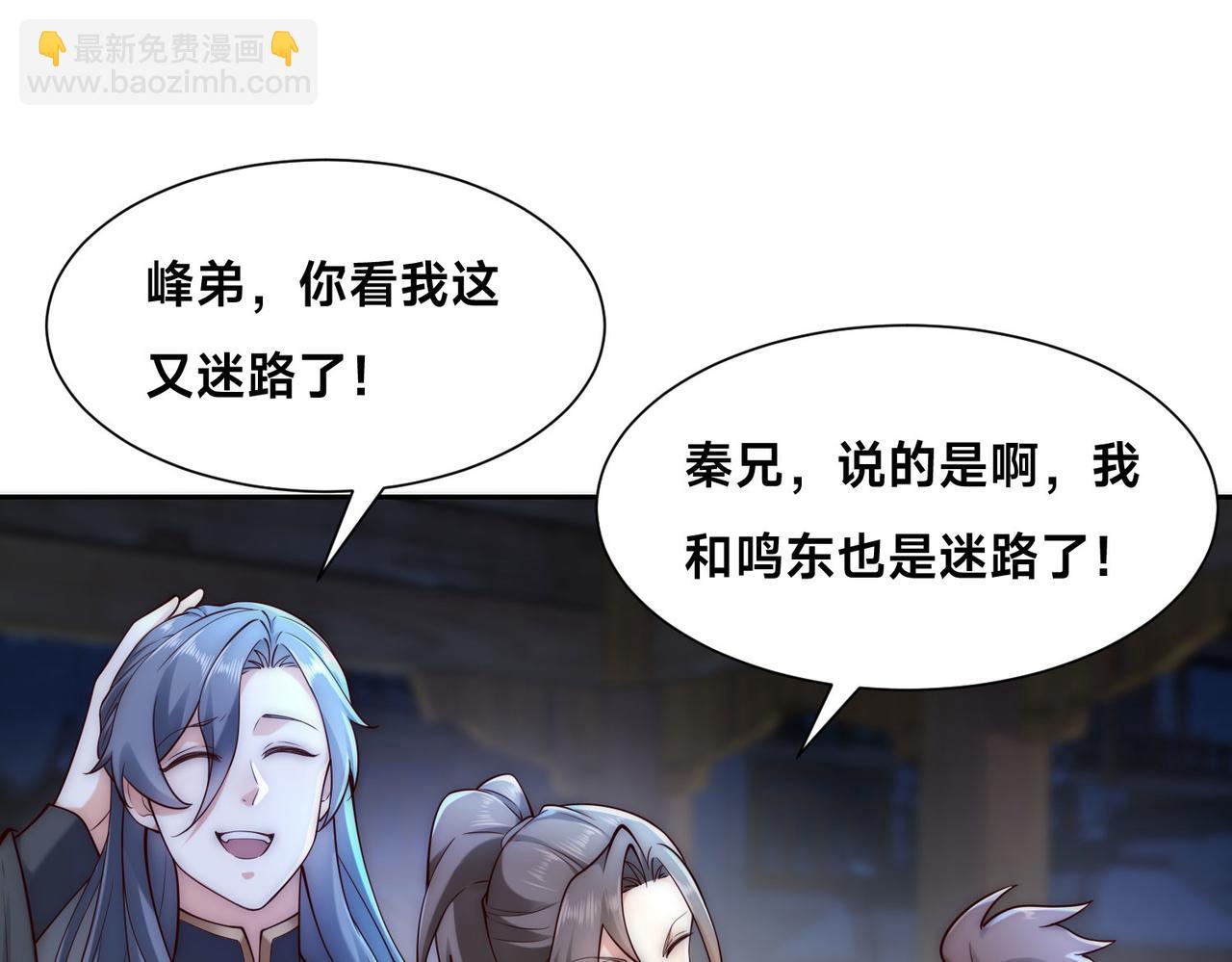 混沌劍神 - 127、半決賽前夜(2/2) - 6