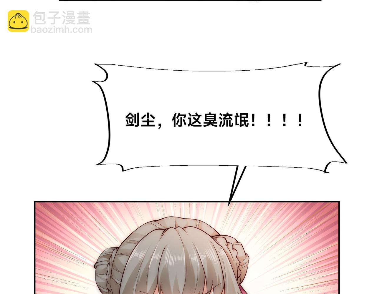 混沌劍神 - 127、半決賽前夜(2/2) - 3