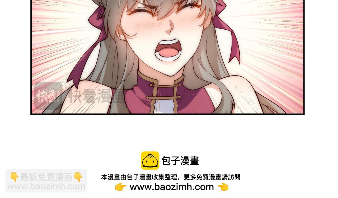 混沌劍神 - 127、半決賽前夜(2/2) - 4