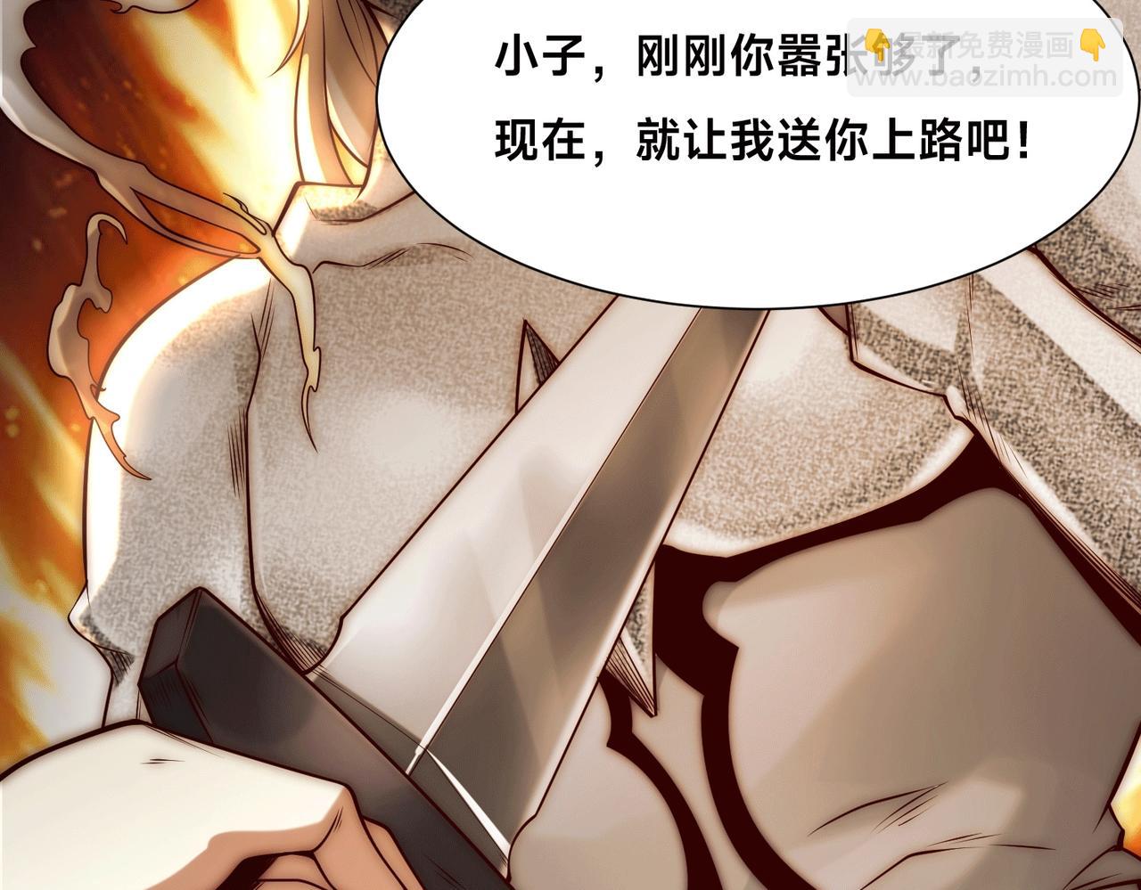 混沌劍神 - 129、差距！(1/3) - 2