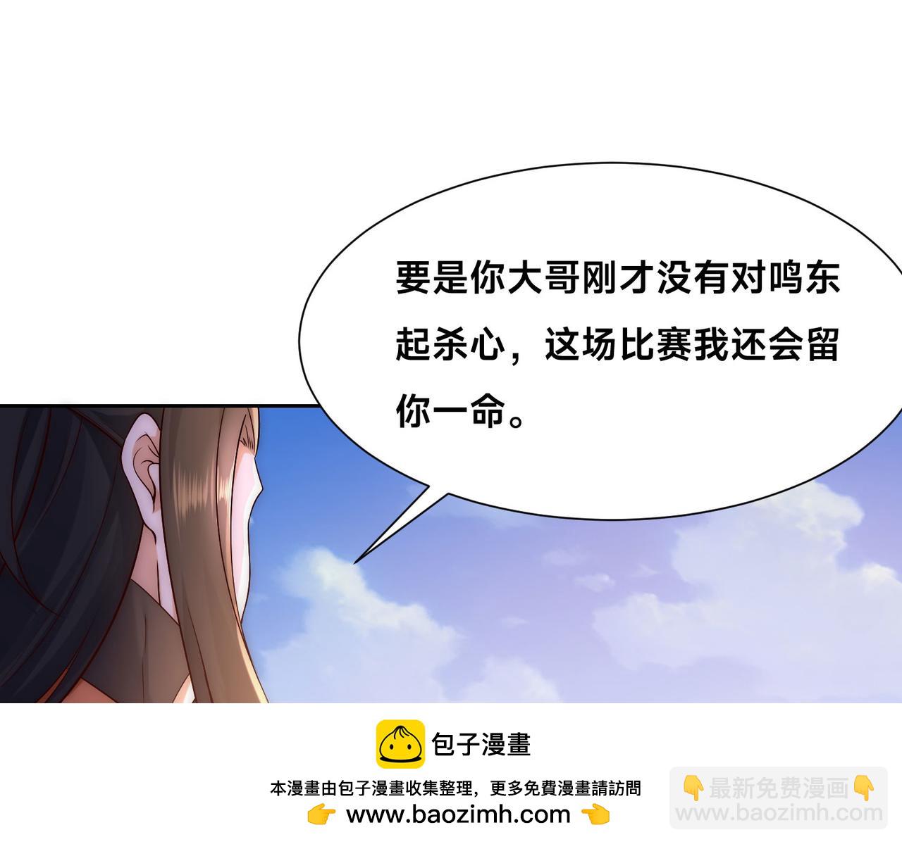 混沌劍神 - 129、差距！(3/3) - 2