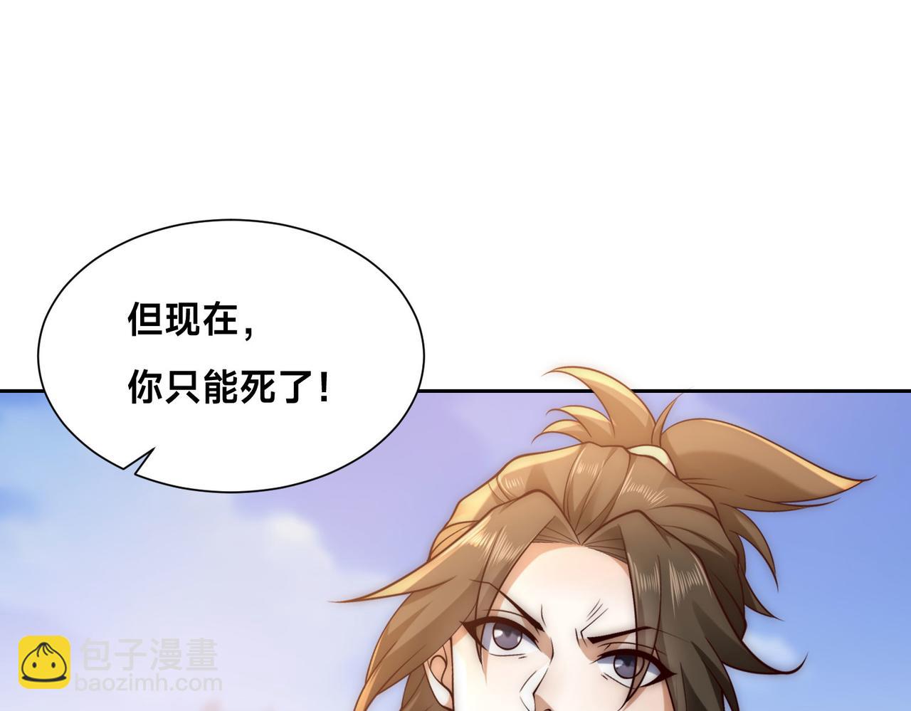 混沌劍神 - 129、差距！(3/3) - 5