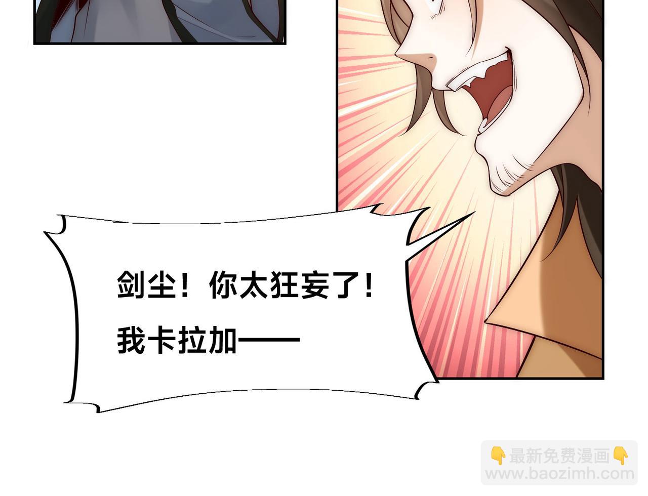 混沌劍神 - 129、差距！(3/3) - 3