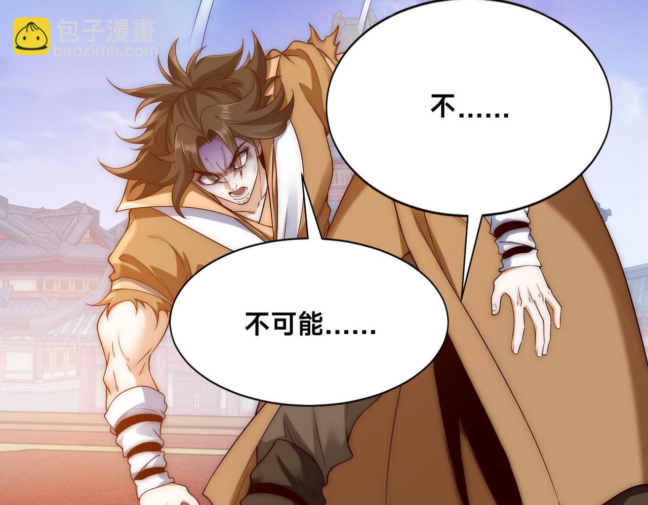 混沌劍神 - 129、差距！(3/3) - 2