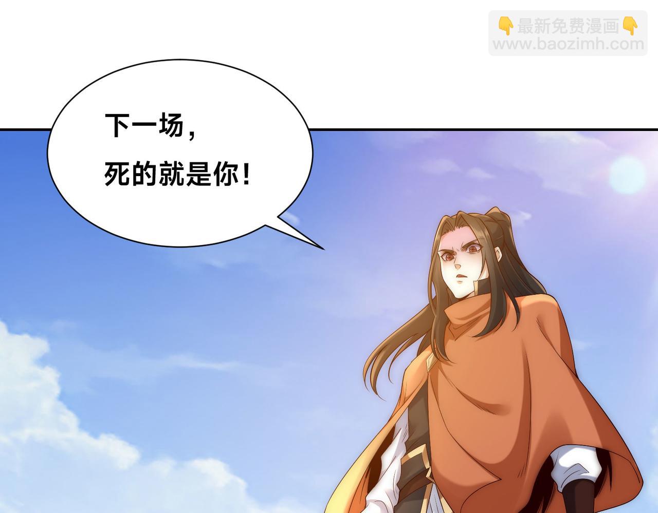 混沌劍神 - 129、差距！(3/3) - 1