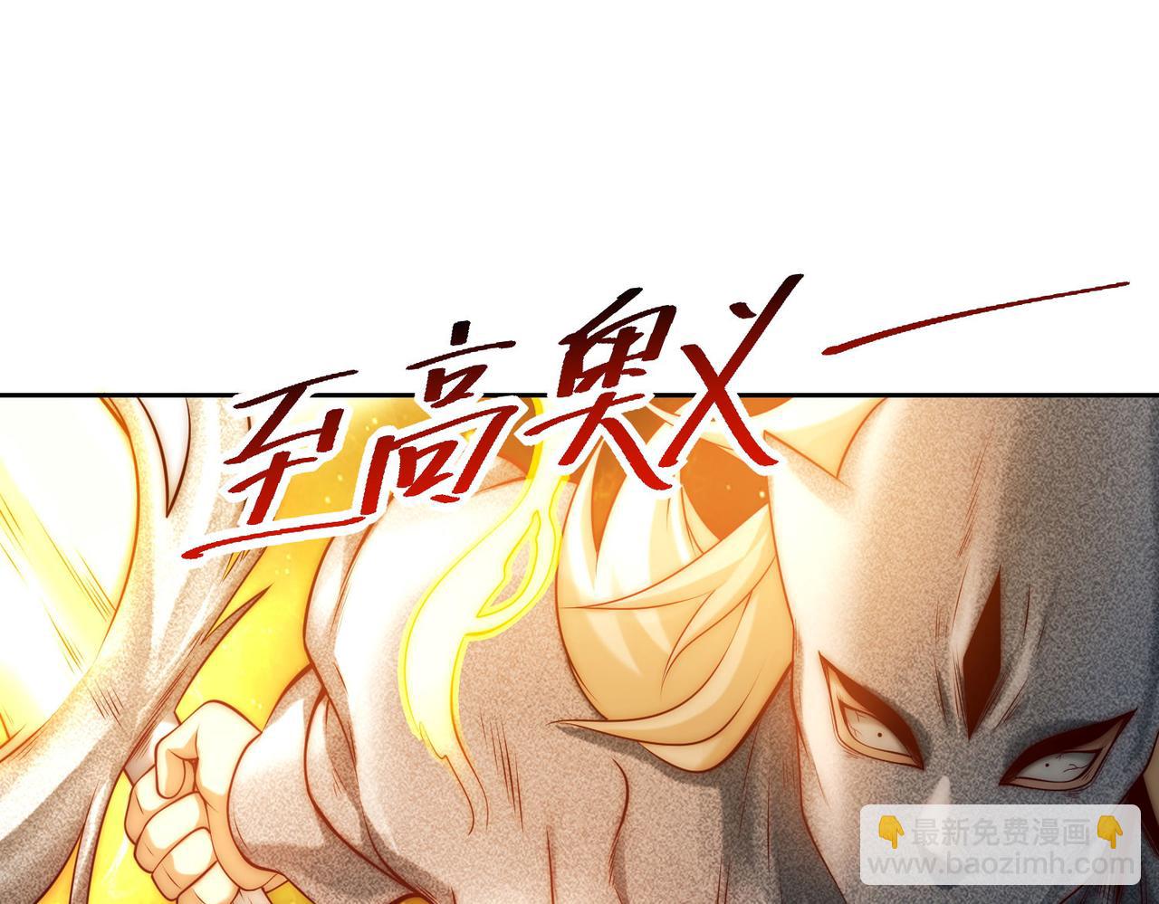 混沌劍神 - 129、差距！(1/3) - 1