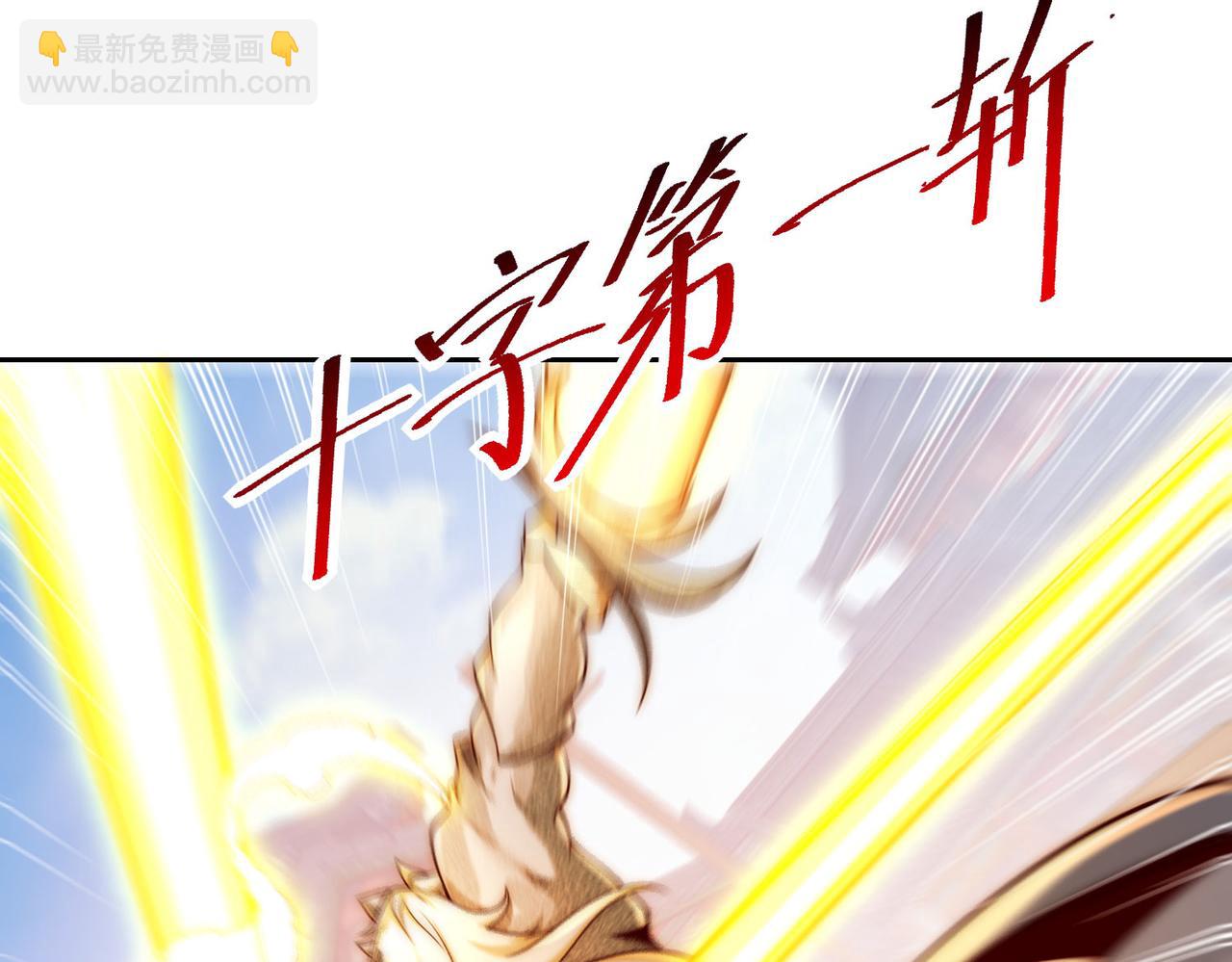 混沌劍神 - 129、差距！(1/3) - 3