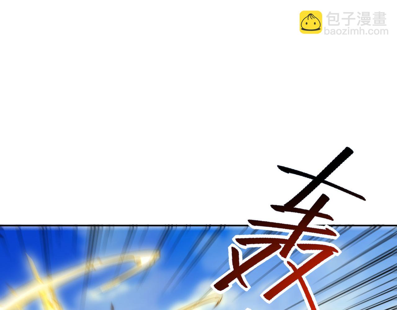 混沌劍神 - 129、差距！(1/3) - 1