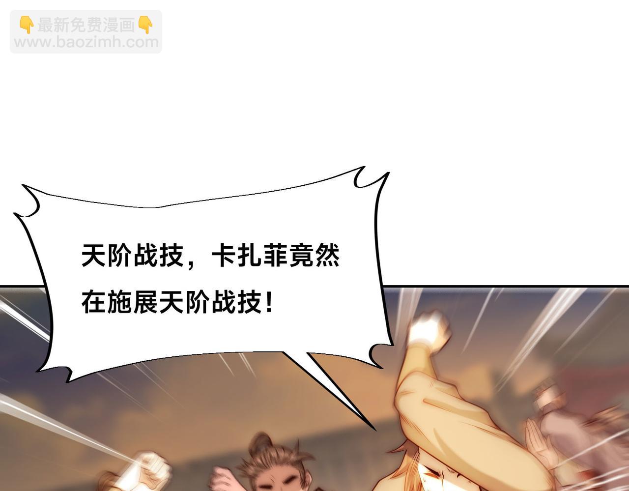 混沌劍神 - 129、差距！(1/3) - 4