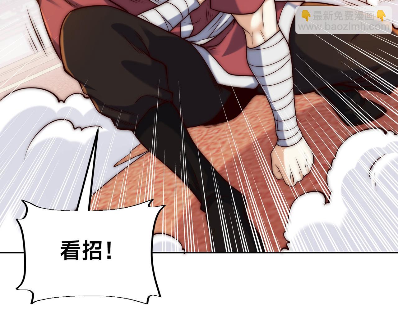 混沌劍神 - 129、差距！(1/3) - 8