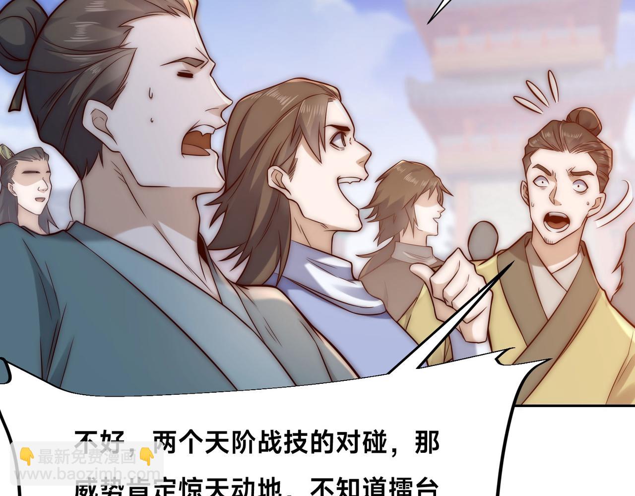 混沌劍神 - 129、差距！(1/3) - 3