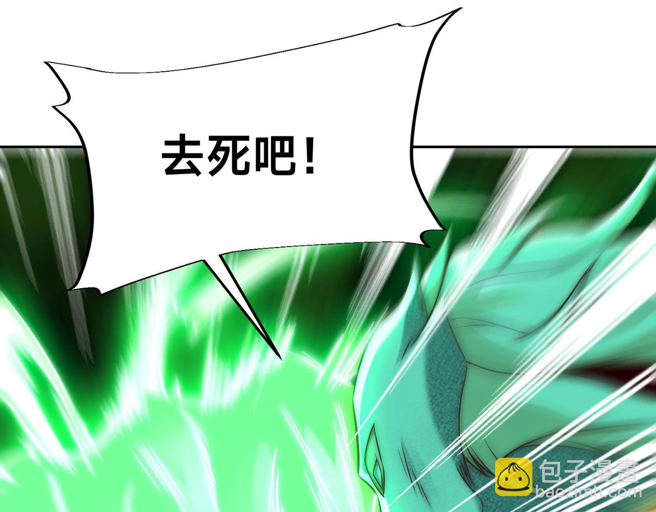 混沌劍神 - 129、差距！(1/3) - 5