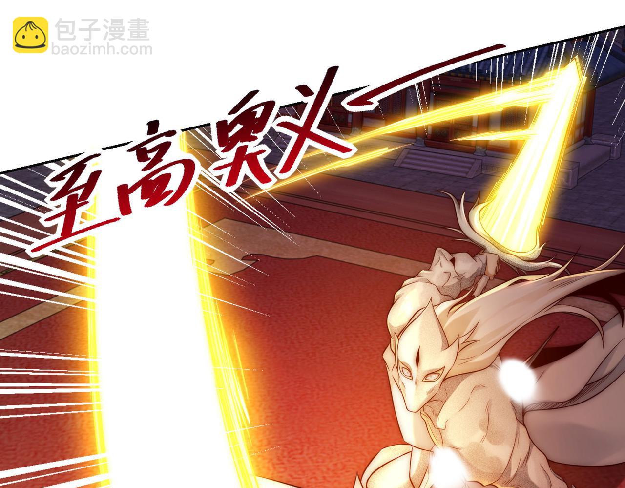 混沌劍神 - 129、差距！(1/3) - 8