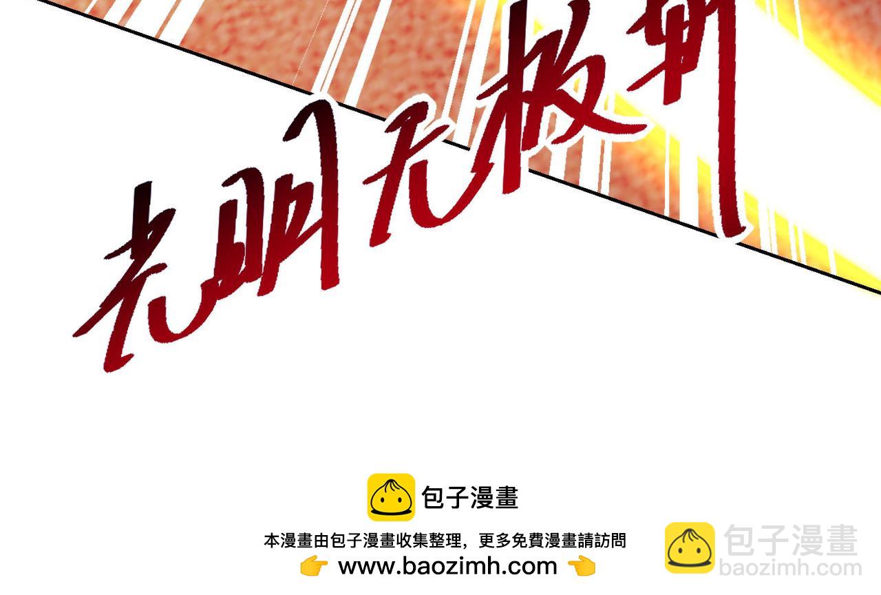 混沌劍神 - 129、差距！(1/3) - 2