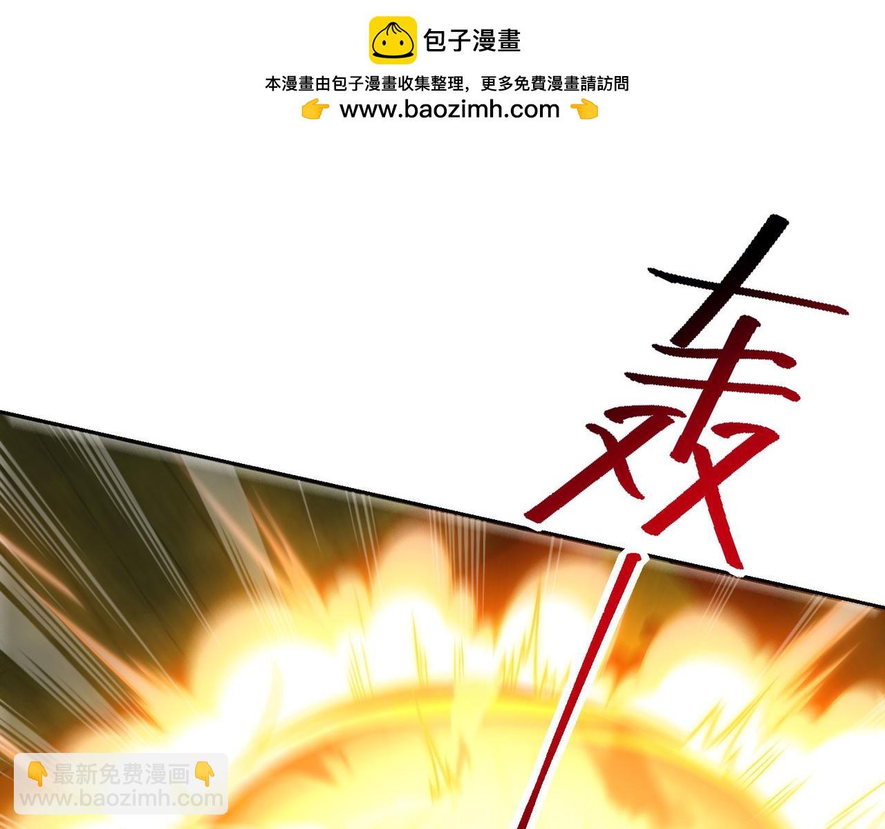 混沌劍神 - 129、差距！(2/3) - 5