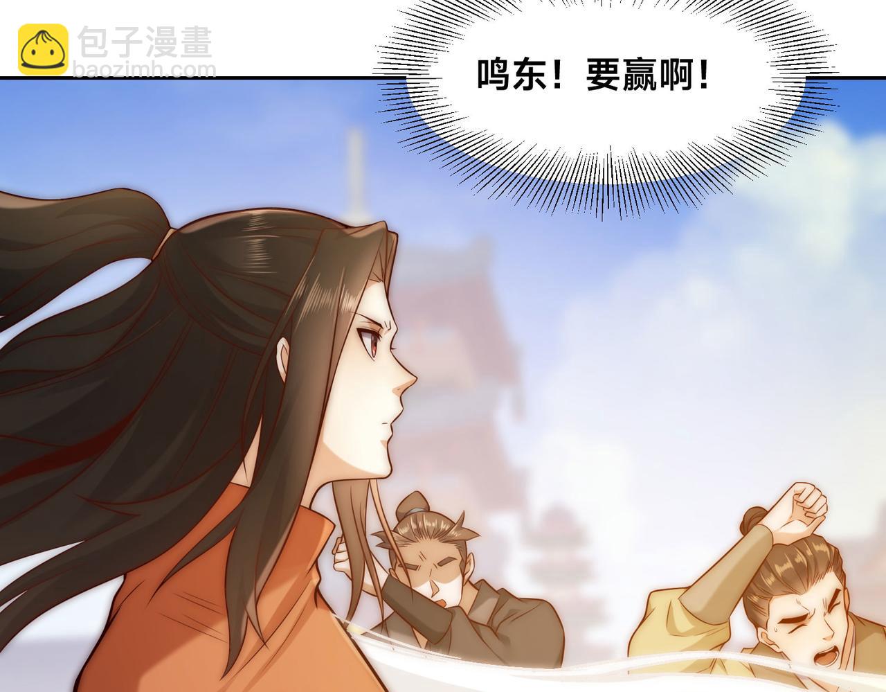 混沌劍神 - 129、差距！(2/3) - 3