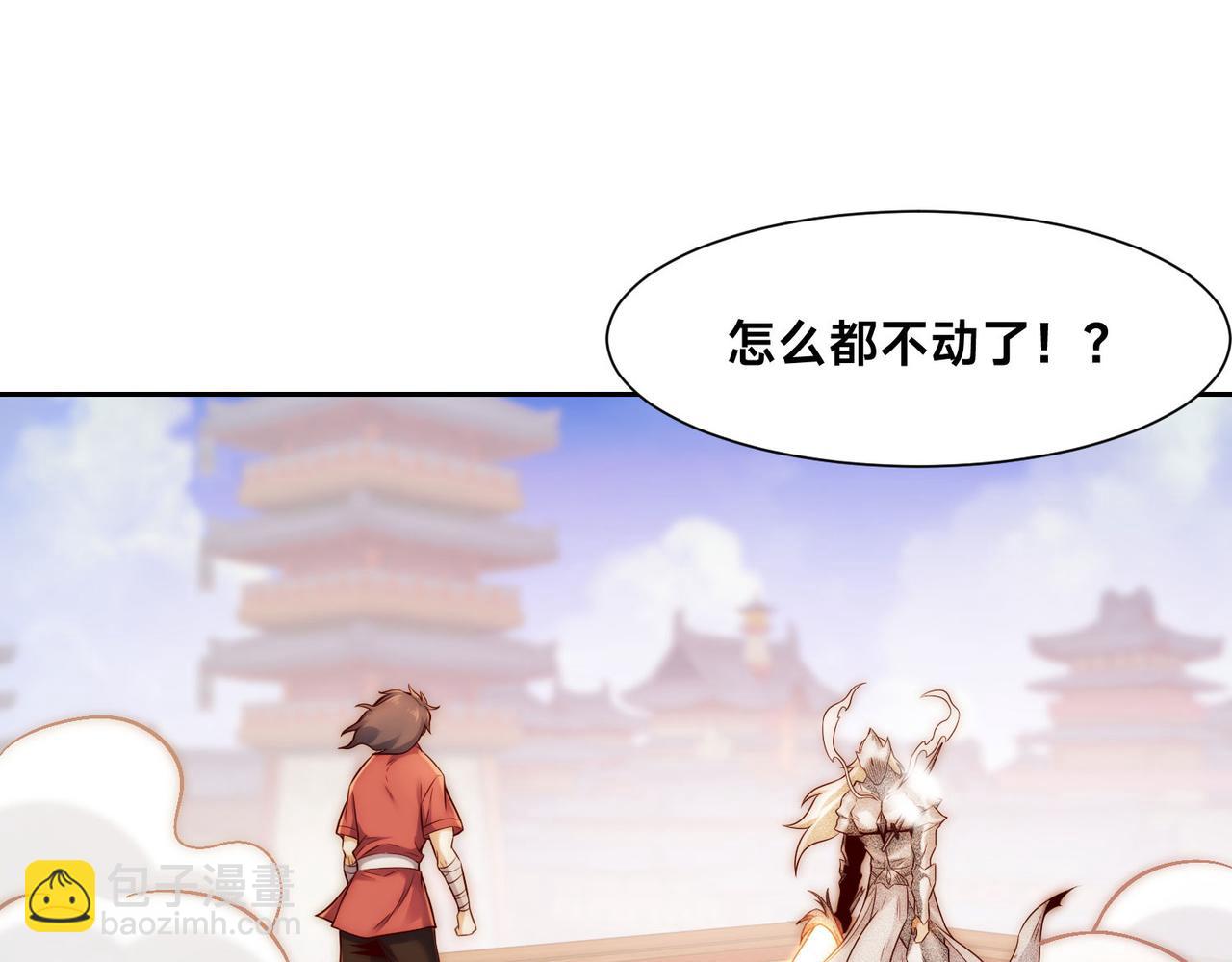 混沌劍神 - 129、差距！(2/3) - 5