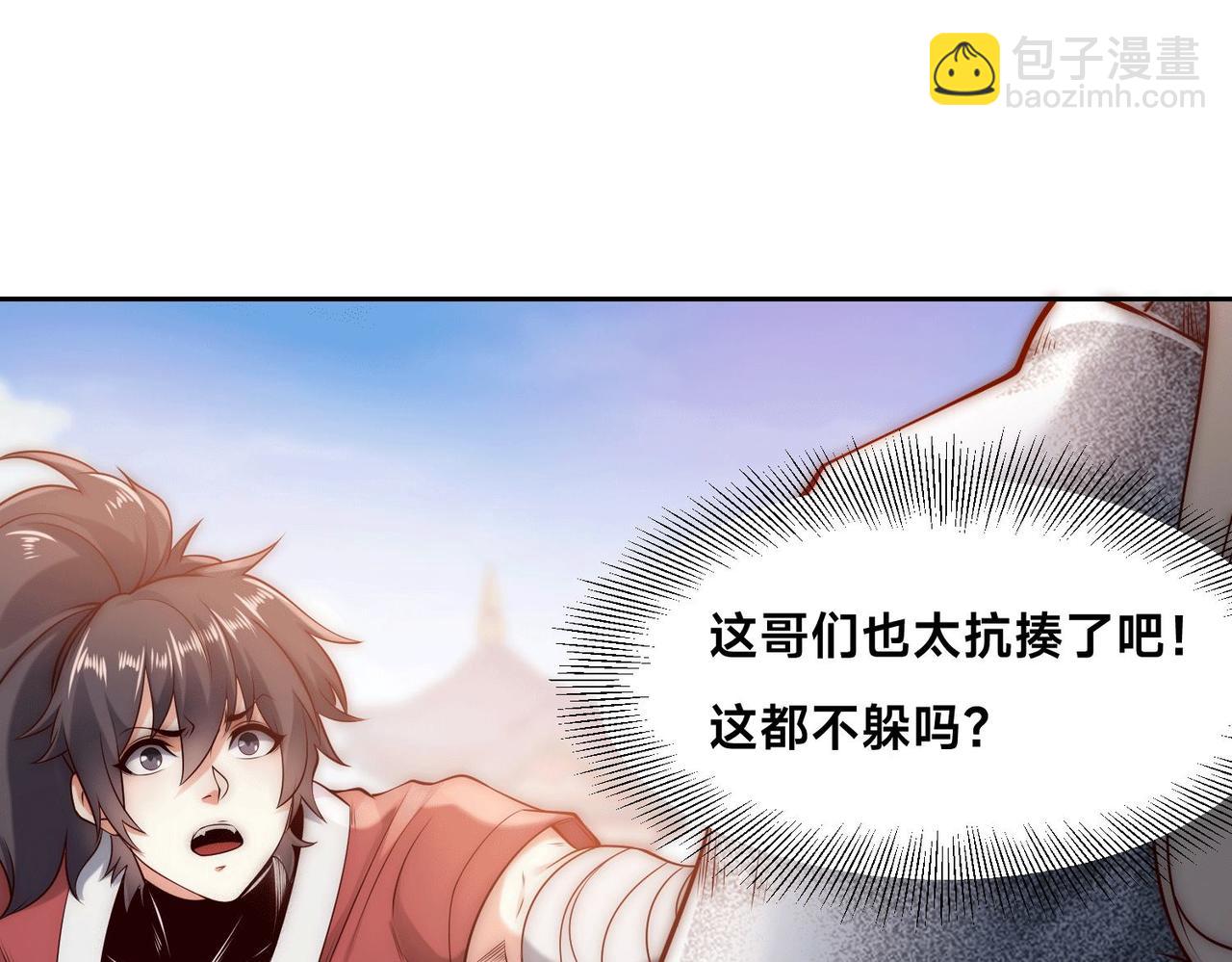 混沌劍神 - 129、差距！(1/3) - 6