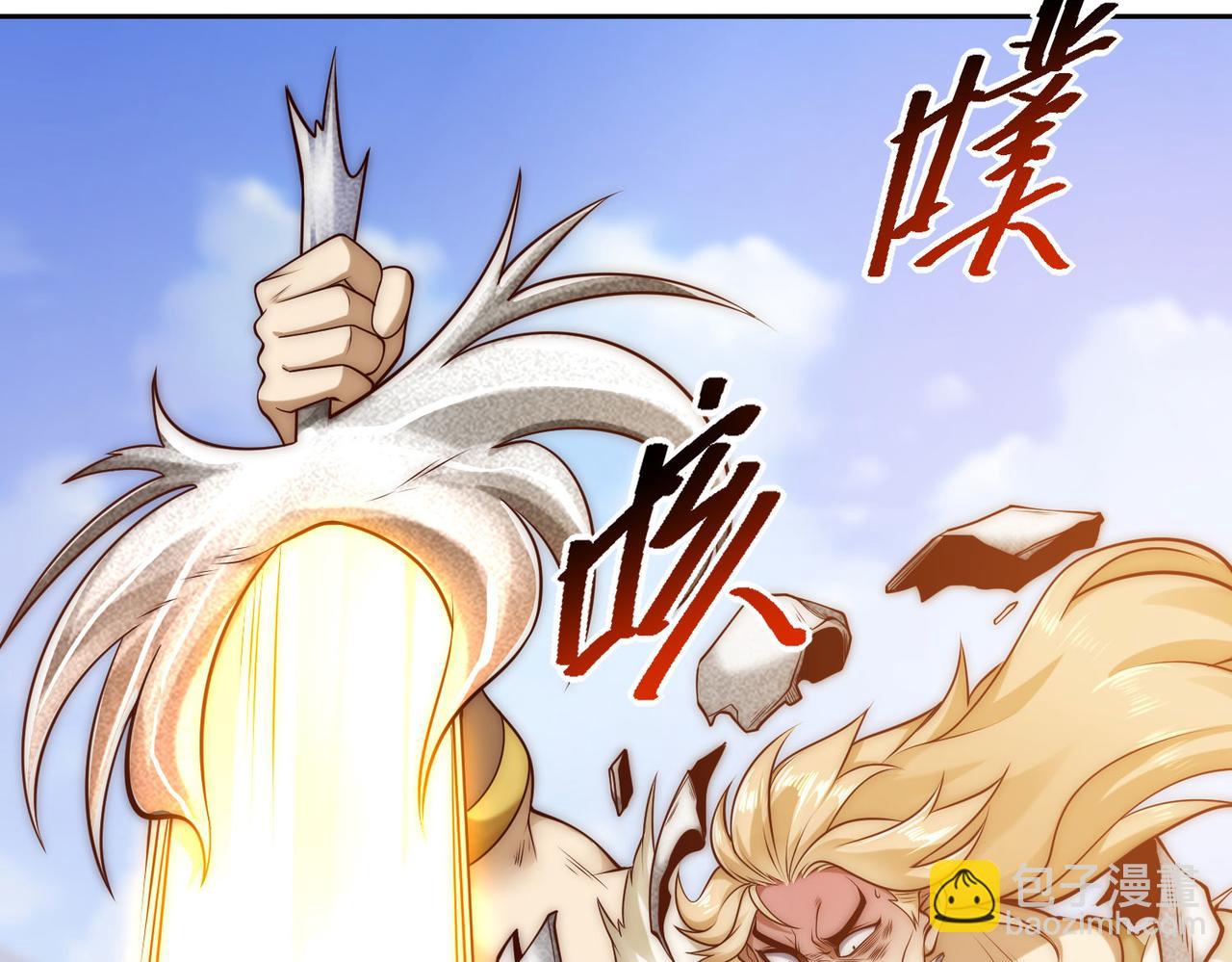 混沌劍神 - 129、差距！(2/3) - 3